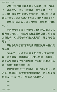 菲律宾移民局在机场开设新办公室，可办签证延期等